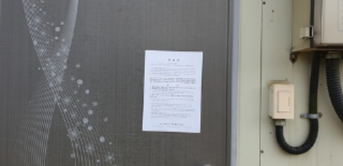 14번 부동산 지상 제시외 저온창고 출입문에 경매 안내문 부착