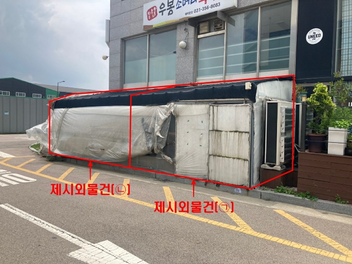 제시외물건(㉠,㉡) 전경