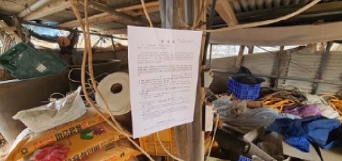 창고앞에 부동산경매 사건에 대한 안내문 부착