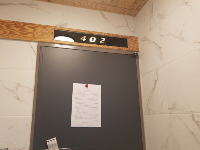 402호 안내문 부착