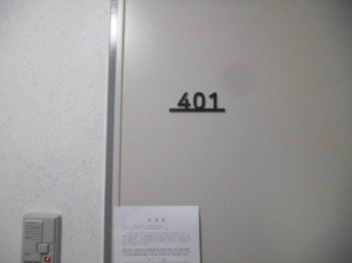 401호 안내문 부착