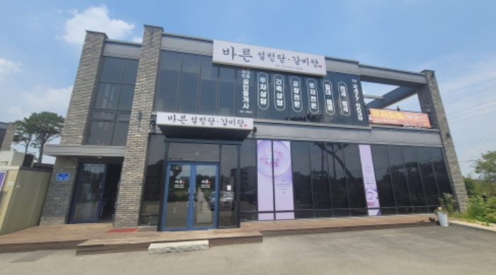 목록 2. 건물 전면