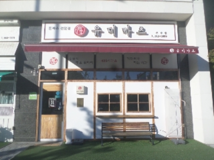 목록1. 101호 외부 전경