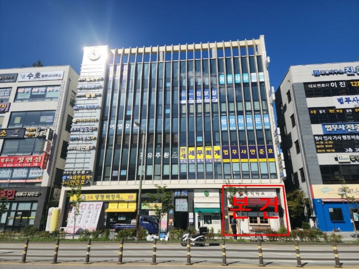 【 본건전경 】