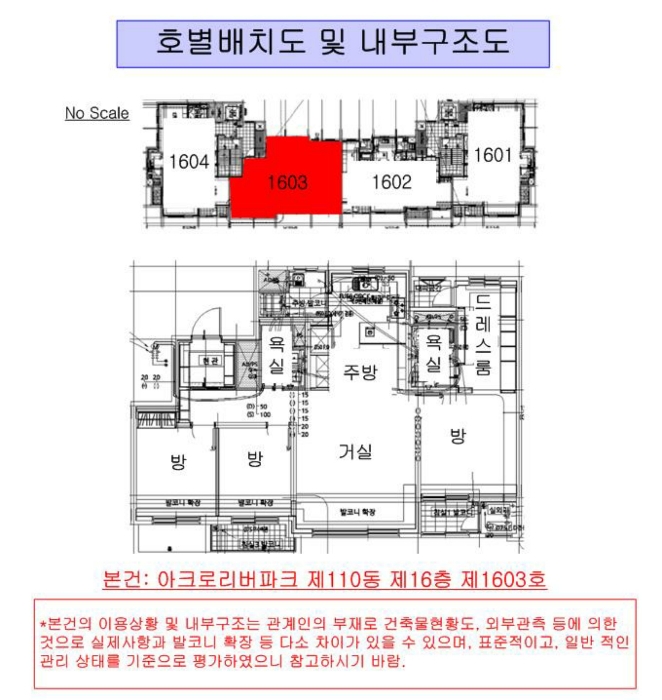 1603호 이미지