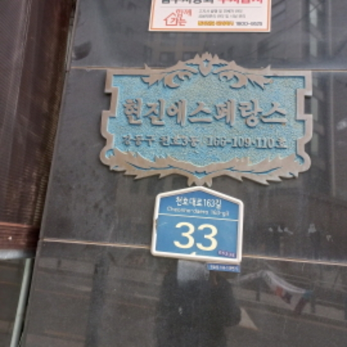 에스페랑스 이미지