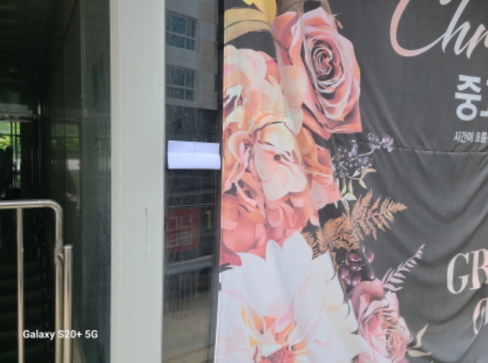 목록 1. 부동산 외부 모습(안내문 부착)