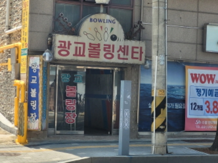 본건 부동산 입