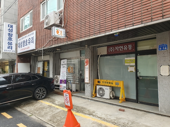 1층 근린생활시