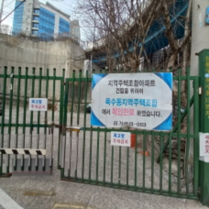 출입문(자물쇠로 잠긴 상태) 및 안내문