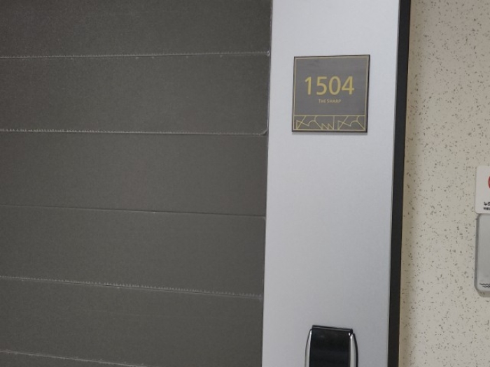 출임문 및 안내