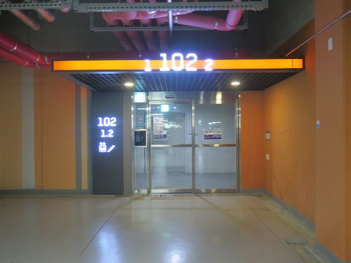 지하주차장 출입