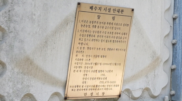 위 배수지 시설