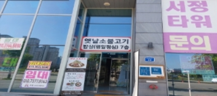 본건 서정타워1