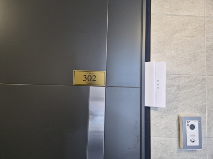 302호 안내문 부착