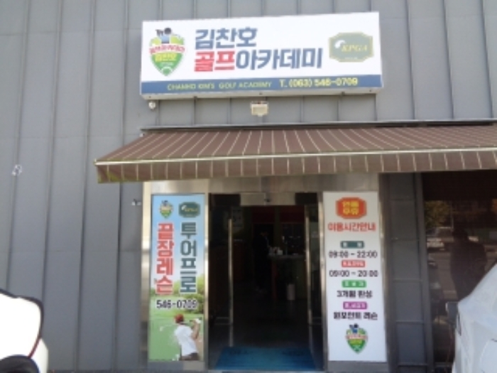 목록3의 골프아