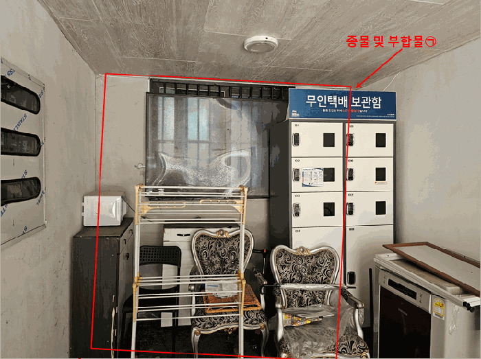 종물 및 부합물