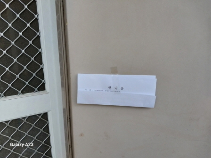 목적물의 출입문