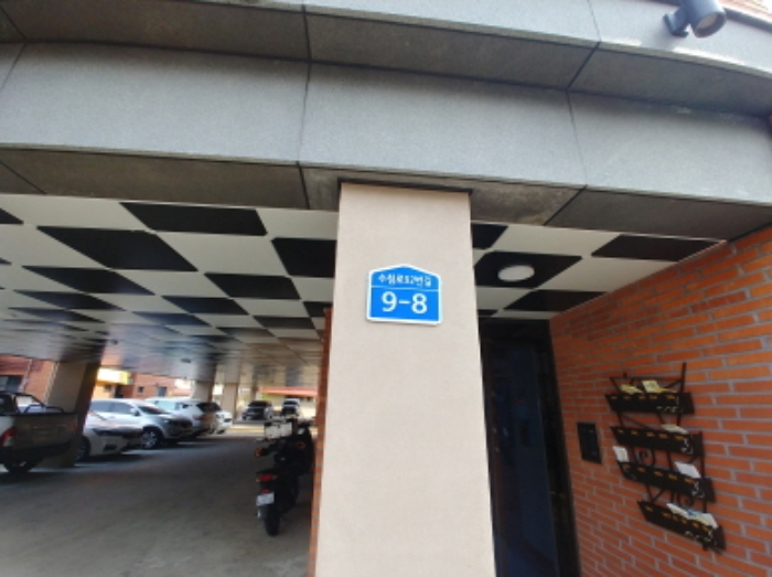 도로명주소표지 