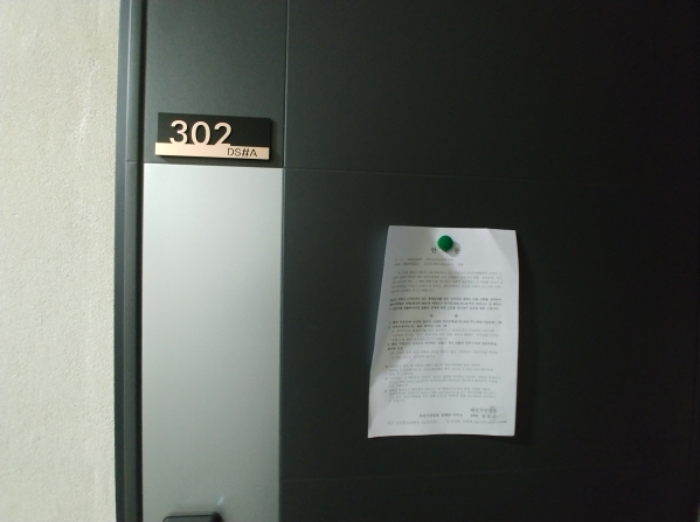 302호 안내문