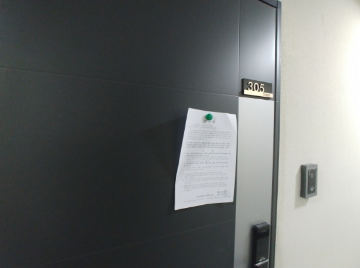 305호 안내문