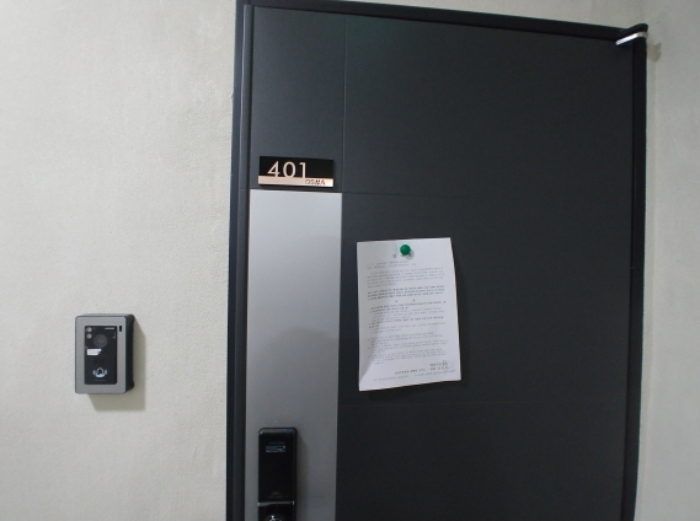 401호 안내문
