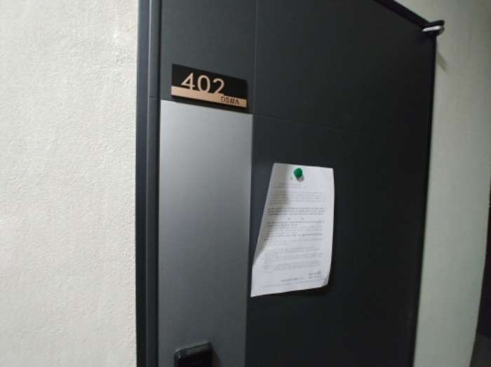 402호 안내문