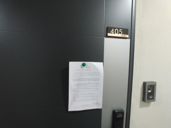 405호 안내문