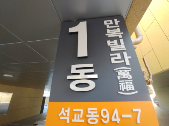 목록4 `1동`