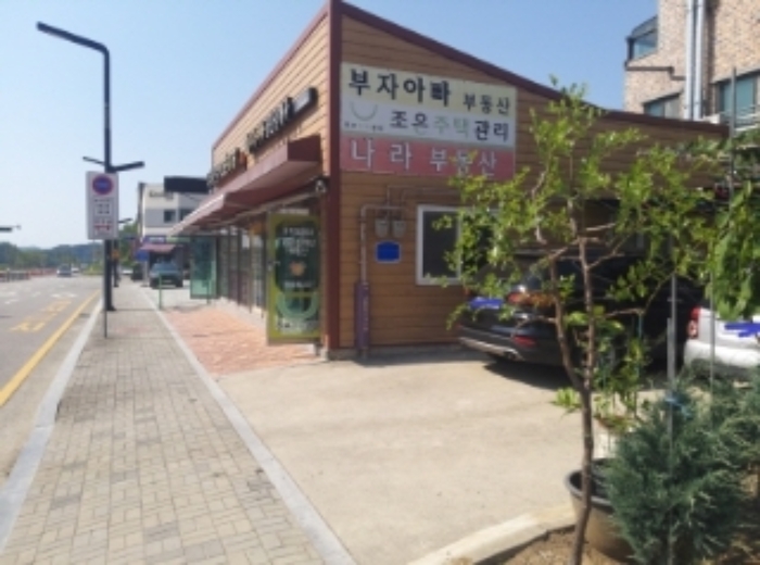 2.목록 부동산