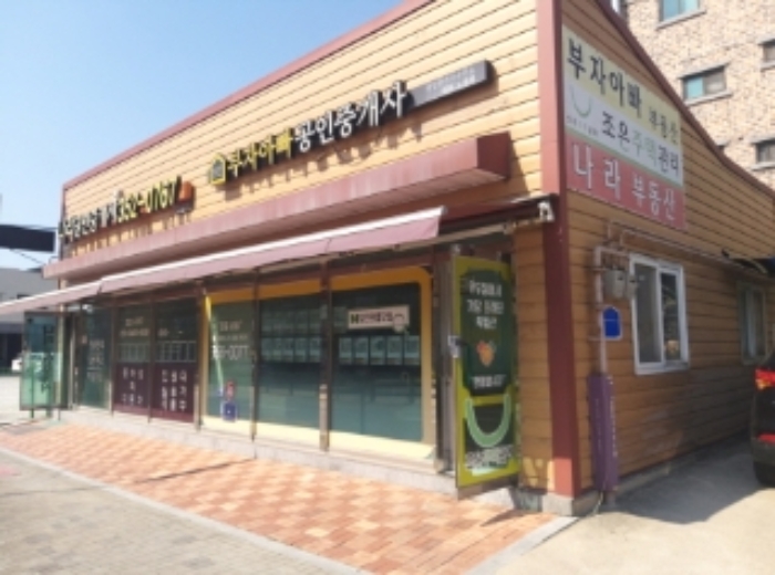2.목록 부동산