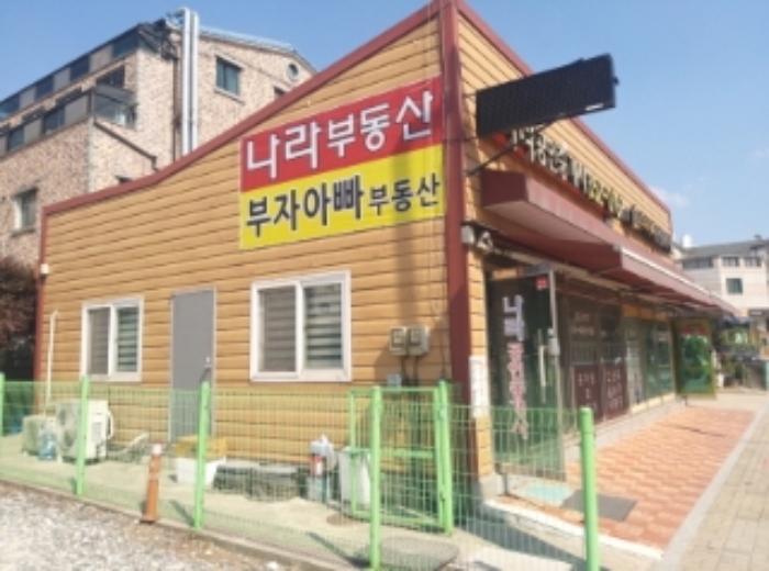 2.목록 부동산