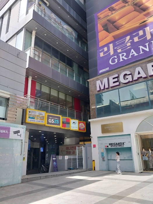 동측의 매가박스