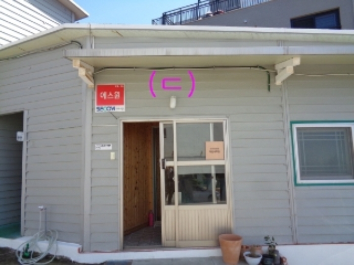 본 건(아란서길