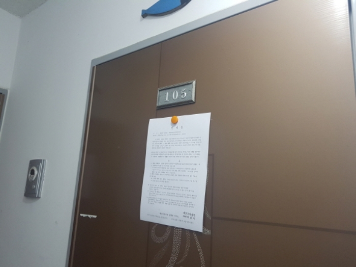 105호 안내문
