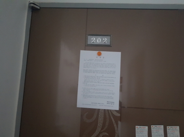 202호 안내문