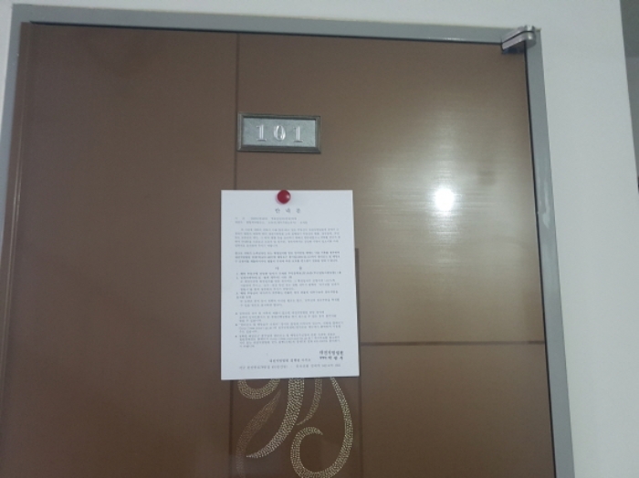 101호 안내문