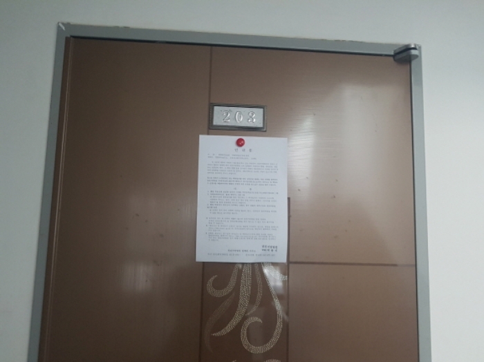 203호 안내문