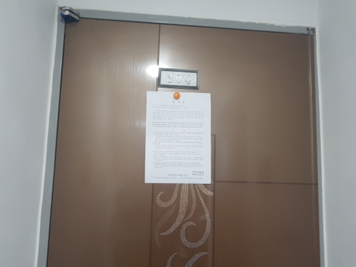 304호 안내문