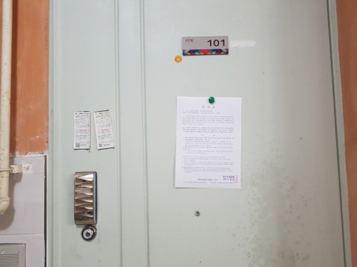 101호 안내문