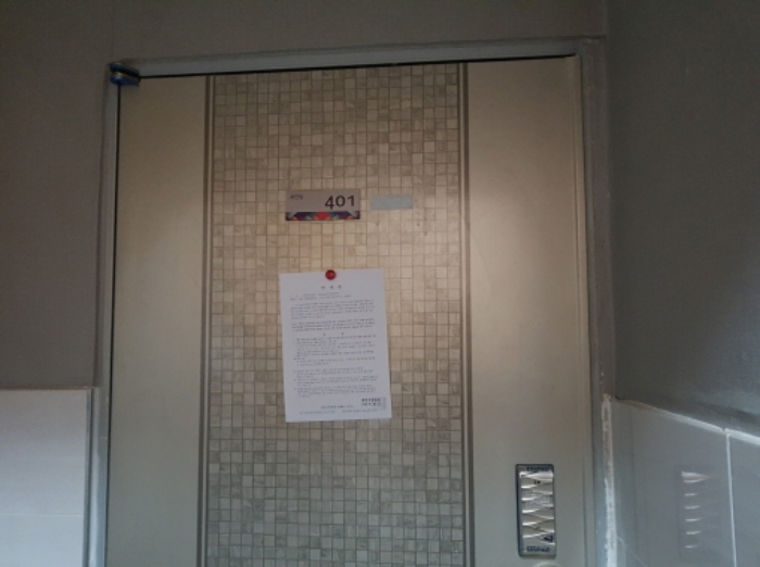 401호 안내문