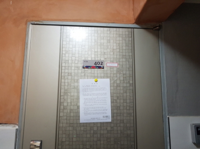 402호 안내문