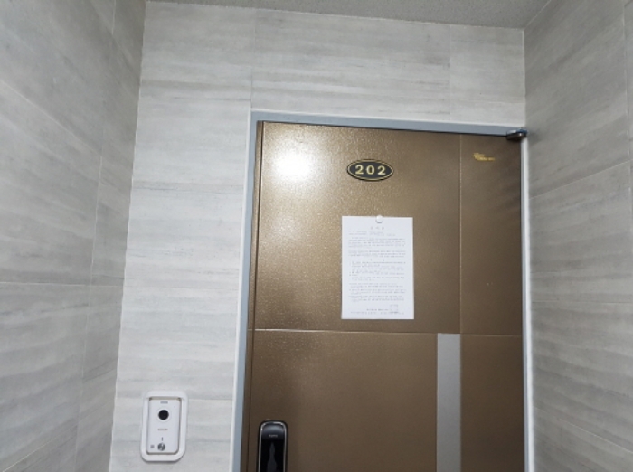 202호 안내문