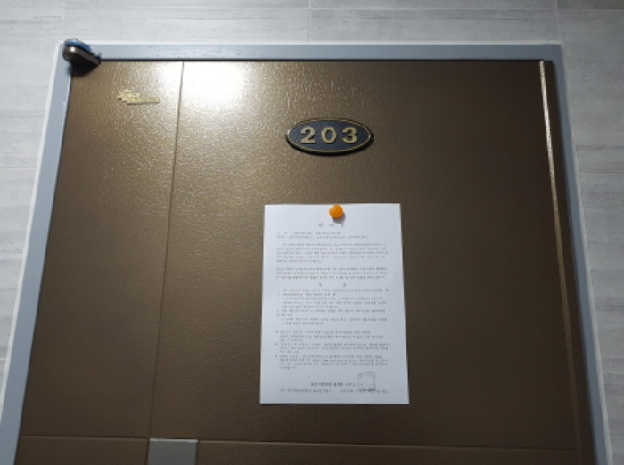 203호 안내문