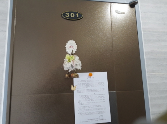 301호 안내문