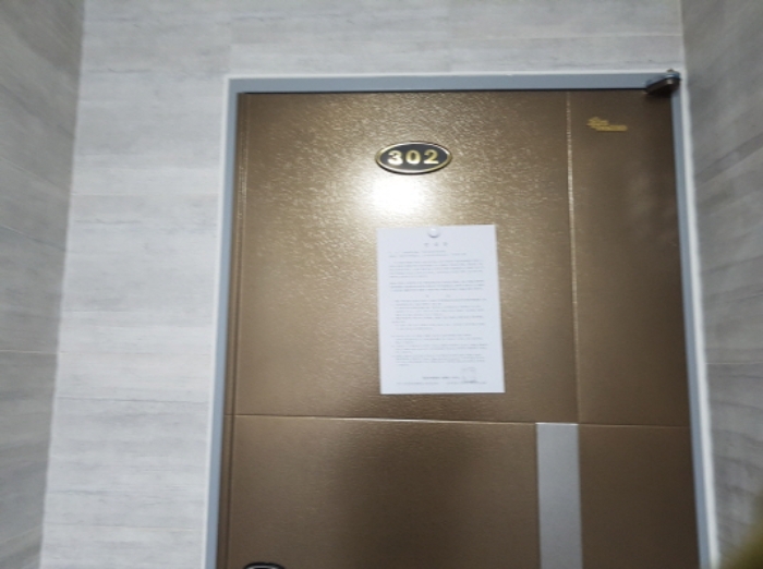 302호 안내문