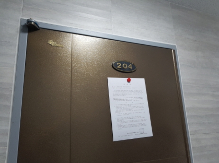 204호 안내문