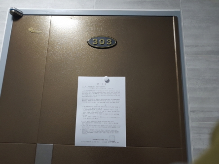 303호 안내문