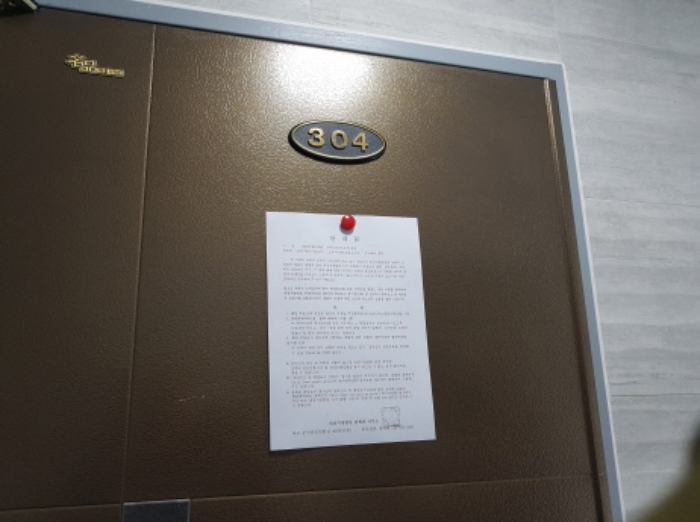 304호 안내문