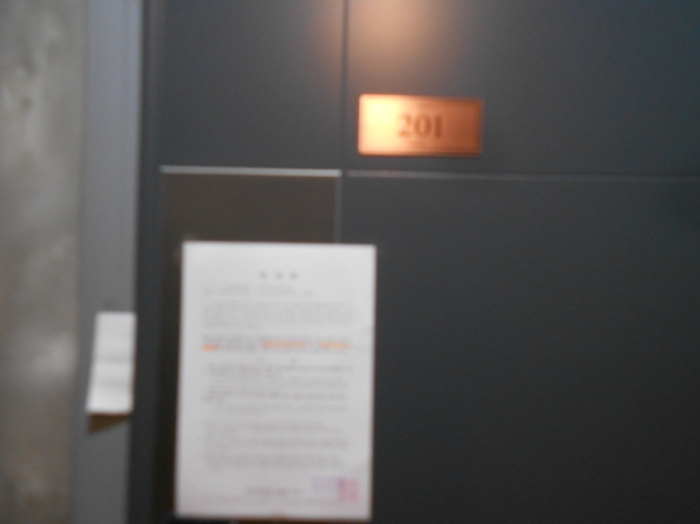 201호 안내문
